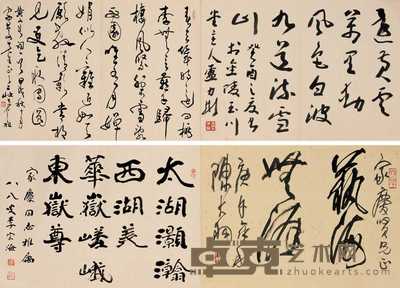 宋文治 武中奇 孙晓云 徐利明 陈大羽  书载春秋册页 册页（十五开选二） 